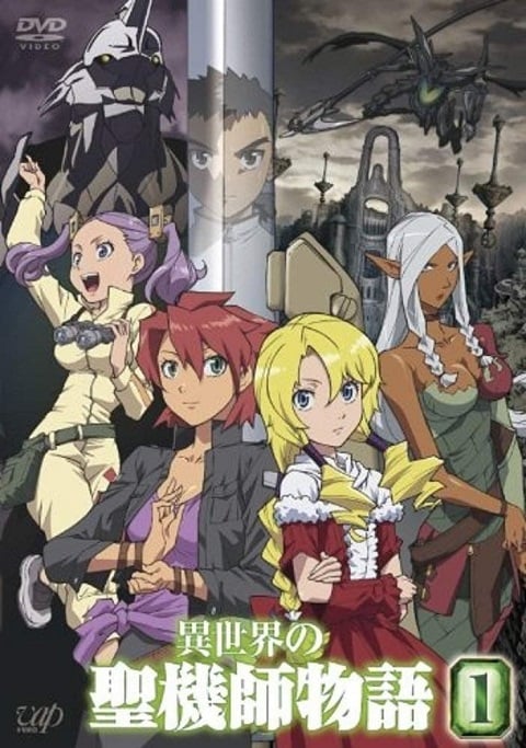 Isekai no Seikishi Monogatari อัศวินศักสิทธิ์ในดินแดนต่างมิติ ซับไทย